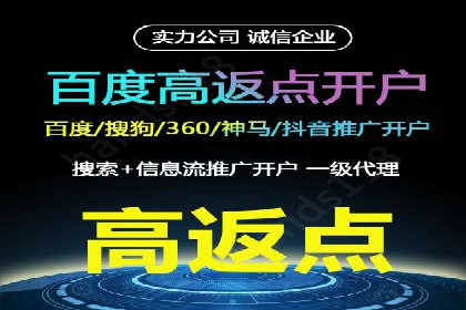 百度竞价个人开户流程图解